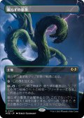 【JPN】★Foil★眠らずの蔓茎/Restless Vinestalk[MTG_WOE_0307_R]