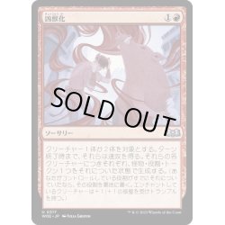 画像1: 【JPN】凶獣化/Become Brutes[MTG_WOE_0317_U]