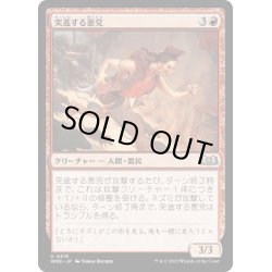 画像1: 【JPN】突進する悪党/Charging Hooligan[MTG_WOE_0318_U]