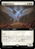 【JPN】★Foil★野薔薇のアルコン/Archon of the Wild Rose[MTG_WOE_0323_R]