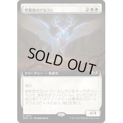 画像1: 【JPN】野薔薇のアルコン/Archon of the Wild Rose[MTG_WOE_0323_R]