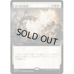 画像1: 【JPN】侵入者の放逐/Expel the Interlopers[MTG_WOE_0324_R]