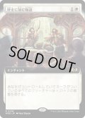 【JPN】歴史に刻む物語/A Tale for the Ages[MTG_WOE_0328_R]