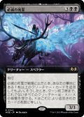 【JPN】必滅の死霊/Specter of Mortality[MTG_WOE_0342_R]