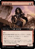 【JPN】★Foil★魅力的な悪漢/Charming Scoundrel[MTG_WOE_0345_R]