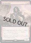 【JPN】魅力的な悪漢/Charming Scoundrel[MTG_WOE_0345_R]