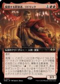 【JPN】★Foil★擬態する歓楽者、ゴドリック/Goddric, Cloaked Reveler[MTG_WOE_0347_R]