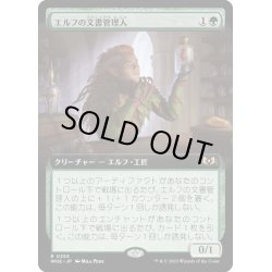 画像1: 【JPN】エルフの文書管理人/Elvish Archivist[MTG_WOE_0355_R]