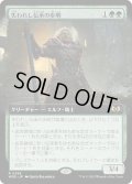 【JPN】失われし伝承の歩哨/Sentinel of Lost Lore[MTG_WOE_0358_R]