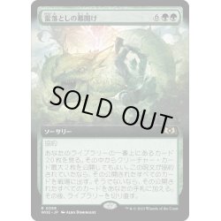 画像1: 【JPN】雷落としの幕開け/Thunderous Debut[MTG_WOE_0359_R]