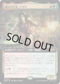 【JPN】穢れの大釜、アガサ/Agatha of the Vile Cauldron[MTG_WOE_0360_M]