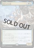 【JPN】ガチョウの母/The Goose Mother[MTG_WOE_0362_R]