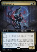 【JPN】似姿の物あさり/Likeness Looter[MTG_WOE_0364_R]