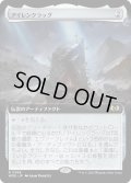 【JPN】アイレンクラッグ/The Irencrag[MTG_WOE_0368_R]