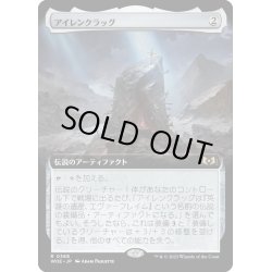 画像1: 【JPN】アイレンクラッグ/The Irencrag[MTG_WOE_0368_R]