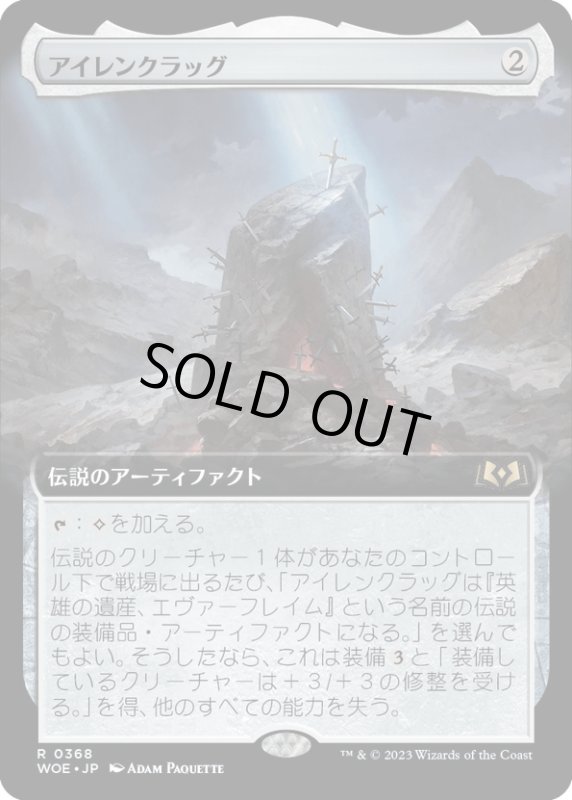 画像1: 【JPN】アイレンクラッグ/The Irencrag[MTG_WOE_0368_R] (1)