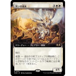 画像1: 【JPN】笑いの淑女/Lady of Laughter[MTG_WOE_0370_R]