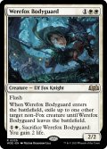 【ENG】人狐のボディガード/Werefox Bodyguard[MTG_WOE_0039_R]