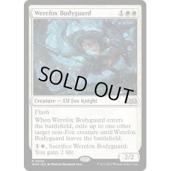 画像1: 【ENG】人狐のボディガード/Werefox Bodyguard[MTG_WOE_0039_R]