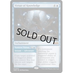 画像1: 【ENG】★Foil★知識の徳目/Virtue of Knowledge[MTG_WOE_0076_M]