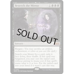 画像1: 【ENG】★Foil★鏡に願いを/Beseech the Mirror[MTG_WOE_0082_M]