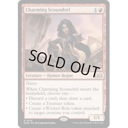 画像1: 【ENG】魅力的な悪漢/Charming Scoundrel[MTG_WOE_0124_R]