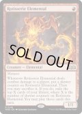 【ENG】★Foil★ロティサリーの精/Rotisserie Elemental[MTG_WOE_0148_R]