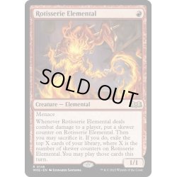 画像1: 【ENG】★Foil★ロティサリーの精/Rotisserie Elemental[MTG_WOE_0148_R]