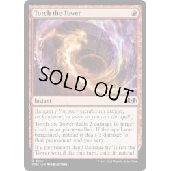 画像1: 【ENG】塔の点火/Torch the Tower[MTG_WOE_0153_C]