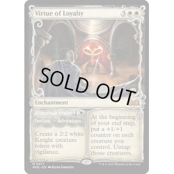 画像1: 【ENG】忠義の徳目/Virtue of Loyalty[MTG_WOE_0277_M]