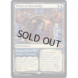 画像1: 【ENG】知識の徳目/Virtue of Knowledge[MTG_WOE_0279_M]