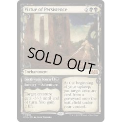 画像1: 【ENG】執念の徳目/Virtue of Persistence[MTG_WOE_0281_M]