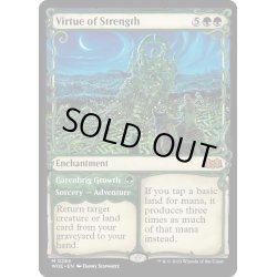 画像1: 【ENG】強靭の徳目/Virtue of Strength[MTG_WOE_0284_R]