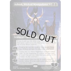 画像1: 【ENG】忌まわしき干渉者、アショク/Ashiok, Wicked Manipulator[MTG_WOE_0297_M]