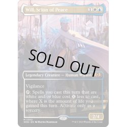 画像1: 【ENG】平和の世継ぎ、ウィル/Will, Scion of Peace[MTG_WOE_0302_M]