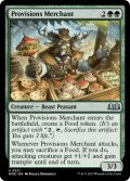 【ENG】食糧の商人/Provisions Merchant[MTG_WOE_0321_U]