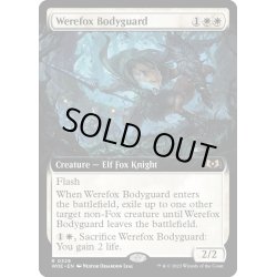 画像1: 【ENG】人狐のボディガード/Werefox Bodyguard[MTG_WOE_0329_R]