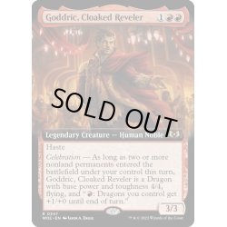 画像1: 【ENG】擬態する歓楽者、ゴドリック/Goddric, Cloaked Reveler[MTG_WOE_0347_R]