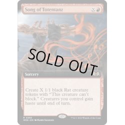 画像1: 【ENG】トーテンタンズの歌/Song of Totentanz[MTG_WOE_0353_R]