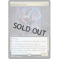 画像1: 【ENG】似姿の物あさり/Likeness Looter[MTG_WOE_0364_R]