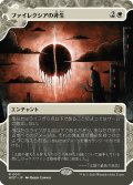 【JPN】ファイレクシアの非生/Phyrexian Unlife [MTG_WOT_0011_R]