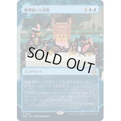 画像1: 【JPN】無理強いた成果/Forced Fruition[MTG_WOT_0018_R]