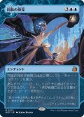 【JPN】同族の発見/Kindred Discovery[MTG_WOT_0022_M]