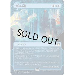 画像1: 【JPN】予期の力線/Leyline of Anticipation[MTG_WOT_0023_R]