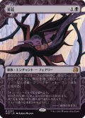 【JPN】苦花/Bitterblossom[MTG_WOT_0027_M]