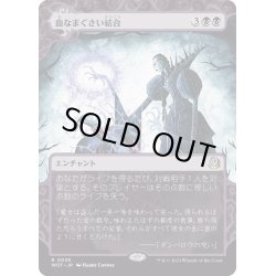 画像1: 【JPN】血なまぐさい結合/Sanguine Bond[MTG_WOT_0035_R]