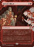 【JPN】分かち合う憎しみ/Shared Animosity[MTG_WOT_0049_R]