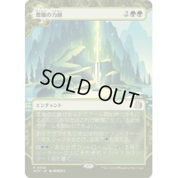 画像1: 【JPN】豊穣の力線/Leyline of Abundance[MTG_WOT_0056_R]