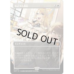 画像1: 【JPN】息詰まる徴税/Smothering Tithe[MTG_WOT_0067_M]