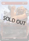 【JPN】反動/Repercussion [MTG_WOT_0078_M]